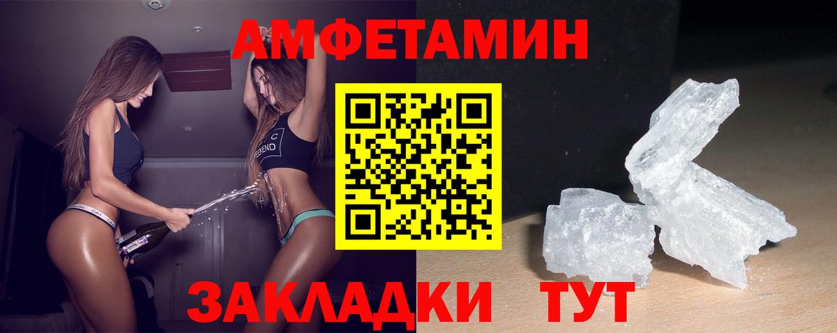 Амфетамин  АМФЕТАМИН  Калининград  АМФ VHQ  Вход с VPN 