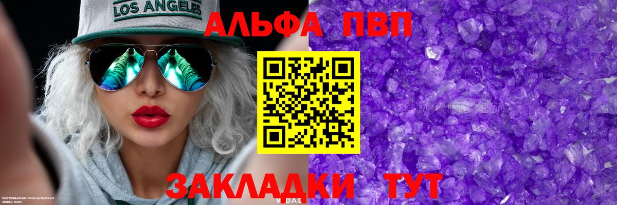 A-PVP СК КРИС  сколько стоит  Калининград  Вход с VPN  APVP СК КРИС  Alpha PVP 