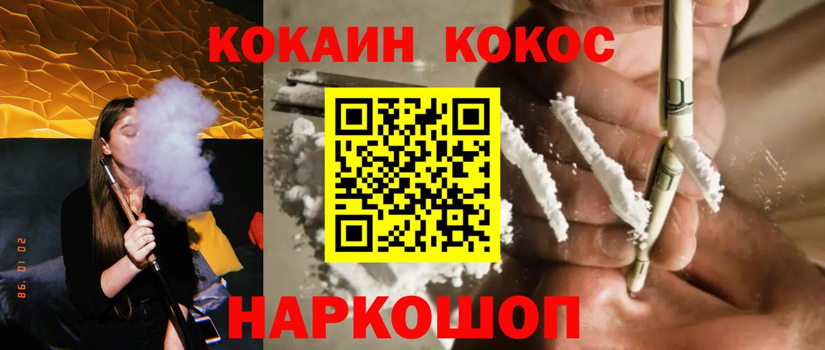 закладка  Cocaine Эквадор  Вход с VPN  Калининград 