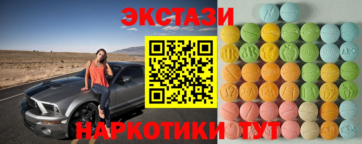 Экстази ешки  Ecstasy mix  Экстази  Вход с VPN  Калининград 