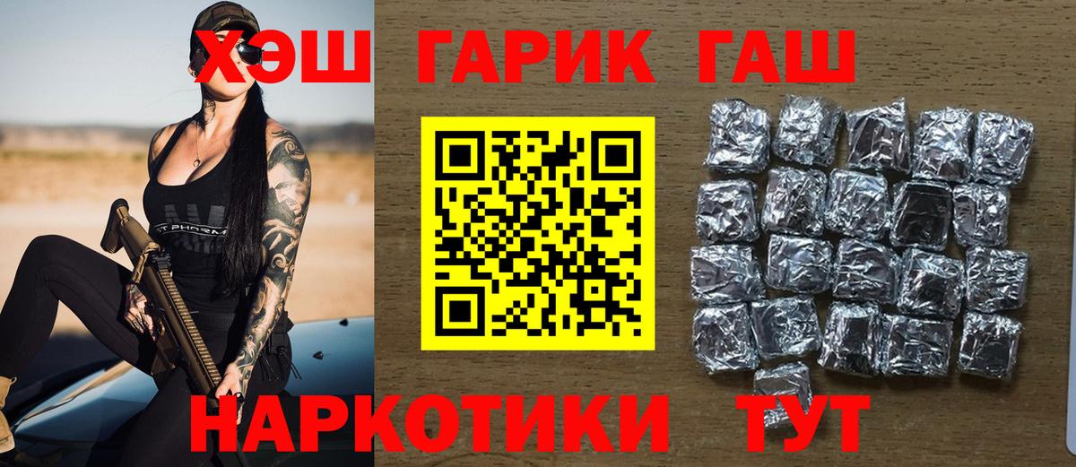 ГАШ  Вход с VPN  цены   ГАШ хэш  Калининград 