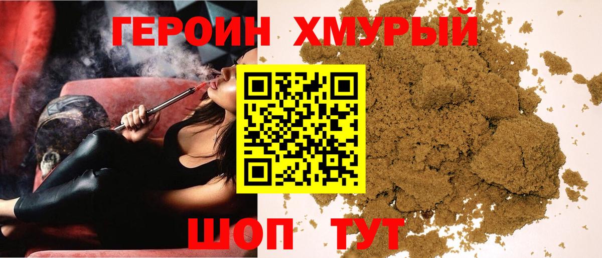 Героин гречка  Вход с VPN  Калининград 