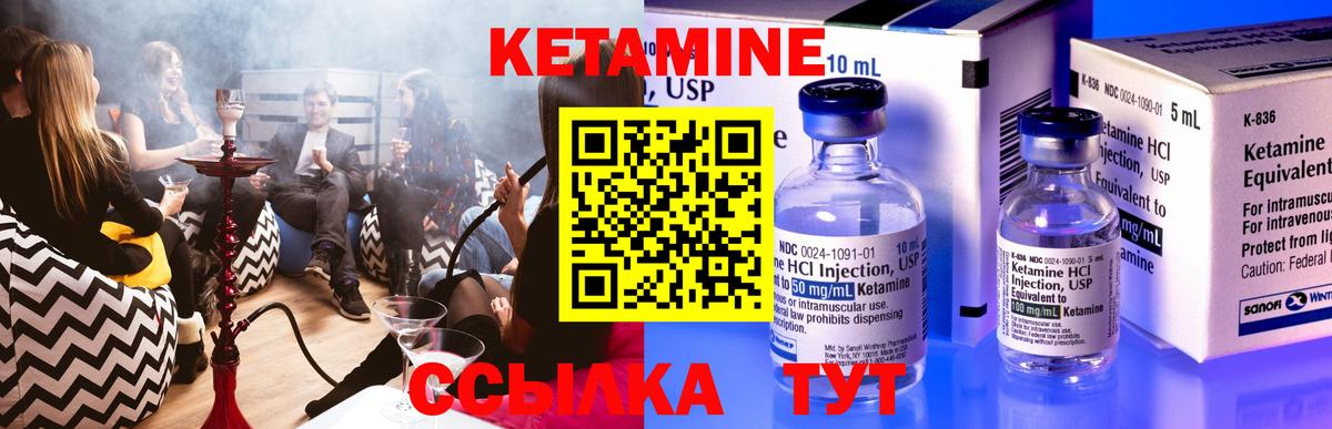 КЕТАМИН VHQ  Кетамин VHQ  Вход с VPN  MEGA ссылка  Калининград 