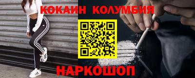 эйфоретик Краснокаменск