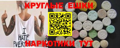 эйфоретик Краснокаменск