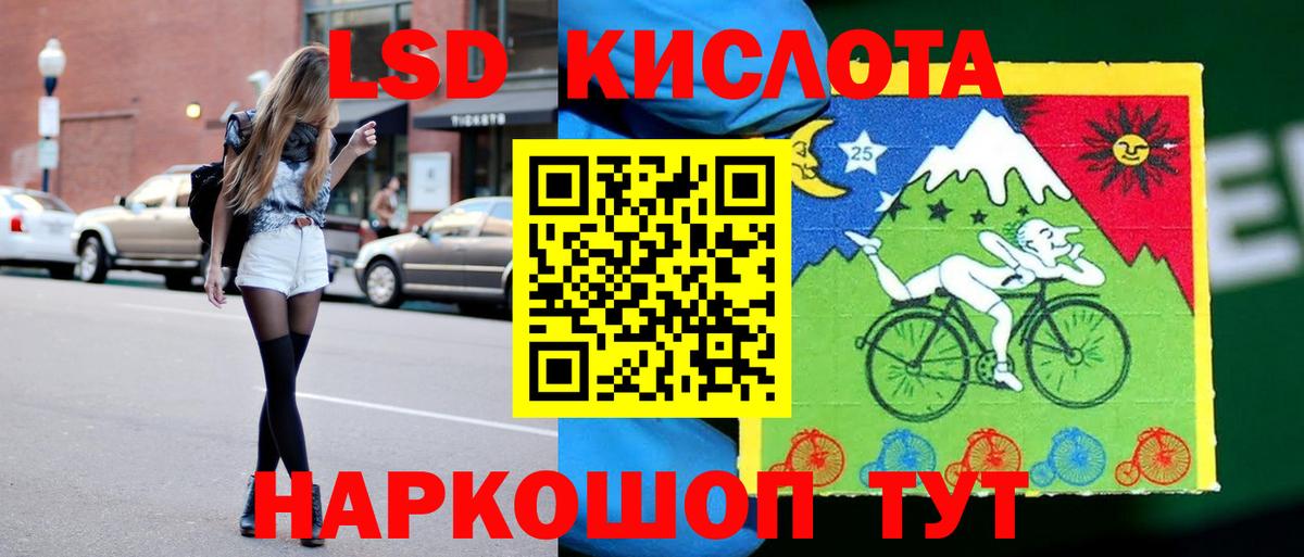 Лсд 25 экстази кислота Калининград