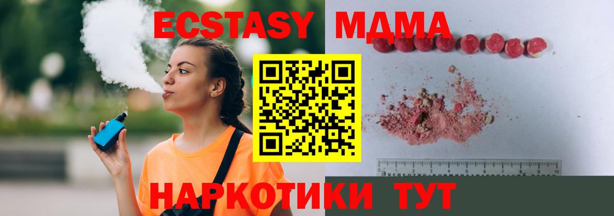 MDMA молли  МДМА VHQ  Калининград  Вход с VPN 