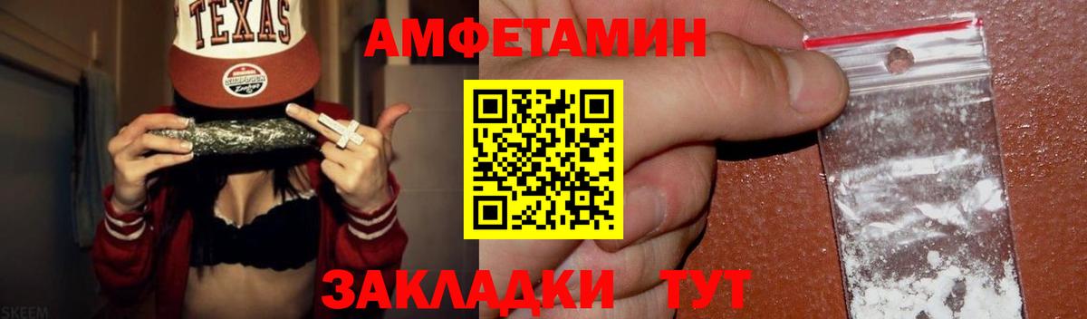 МЕТАМФЕТАМИН винт  Вход с VPN  Калининград  МЕТАМФЕТАМИН винт 
