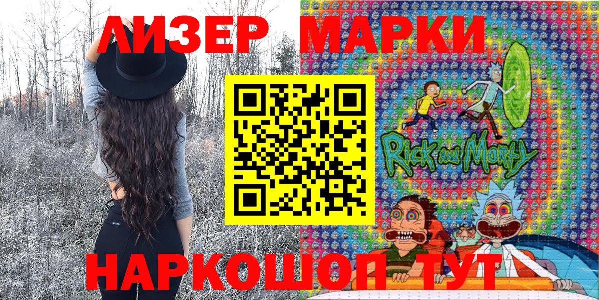 Марки NBOMe 1,8мг Калининград