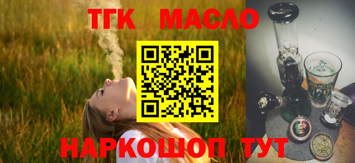 Дистиллят ТГК концентрат Калининград